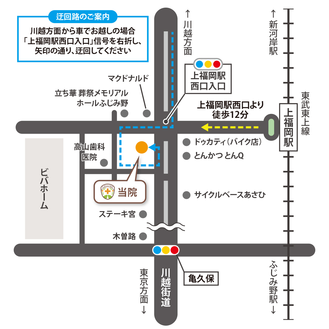 ふじみ野市　動物病院　コリーヌ動物病院　アクセス